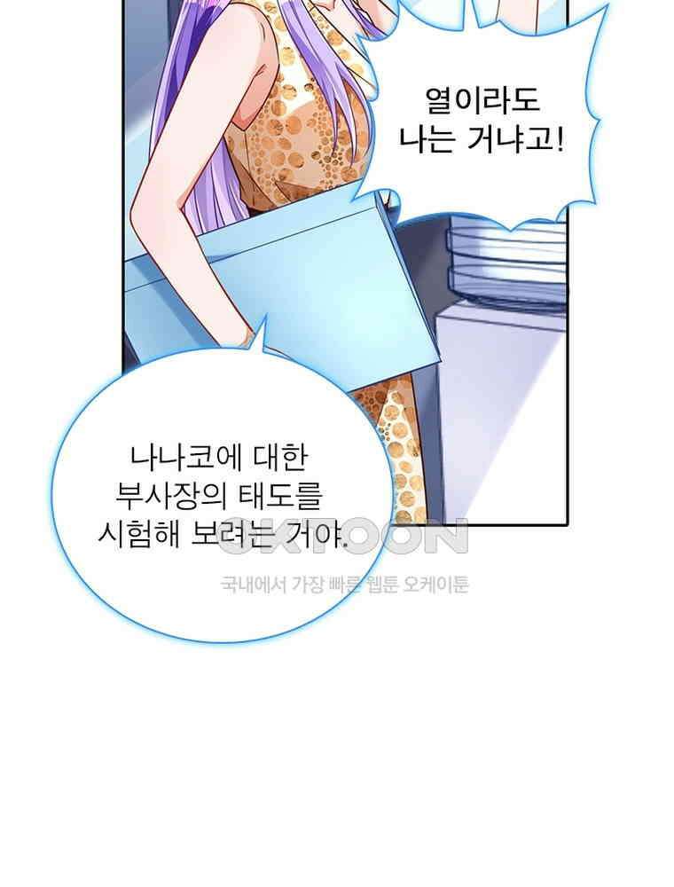 환생해결사 149화 7