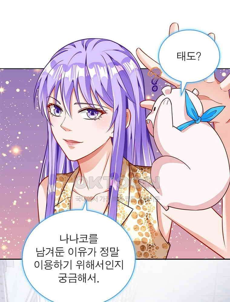 환생해결사 149화 8