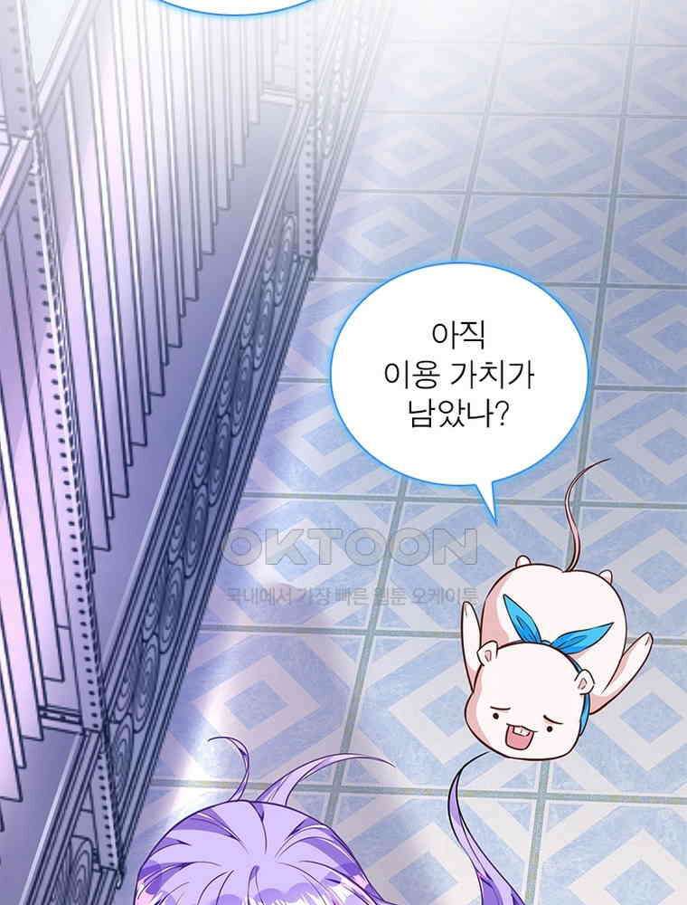 환생해결사 149화 9