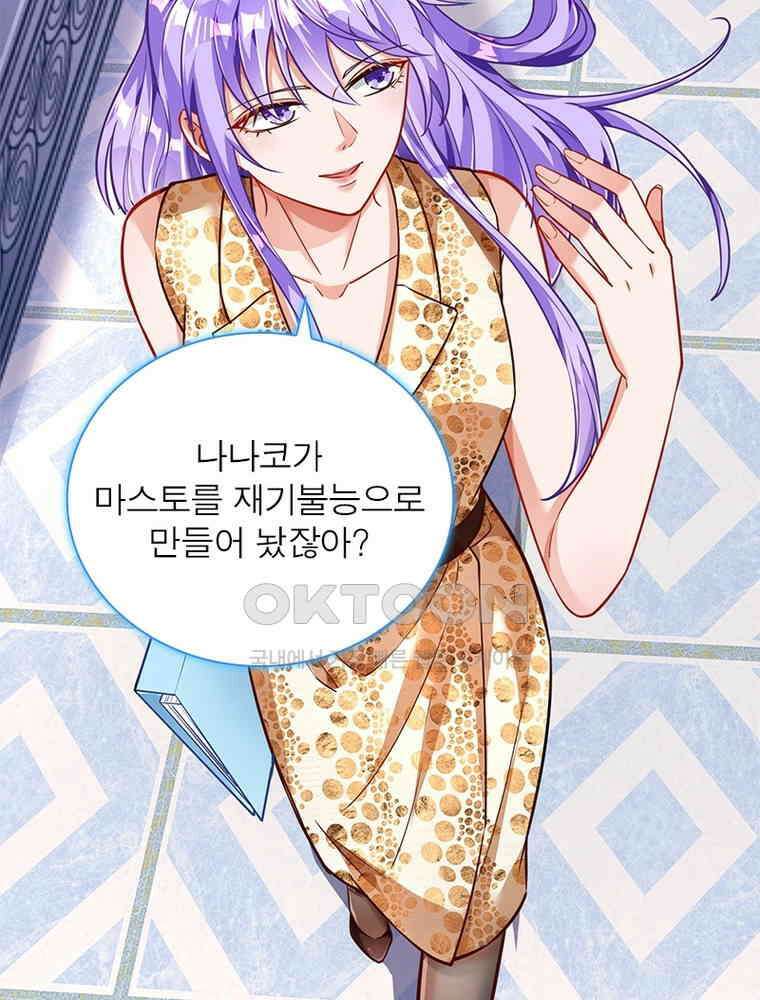환생해결사 149화 10