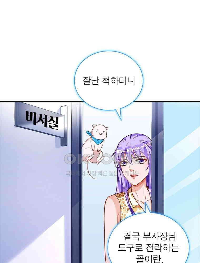 환생해결사 149화 12