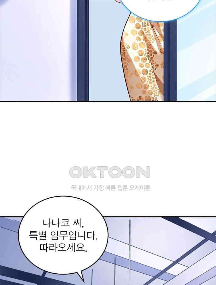 환생해결사 149화 13