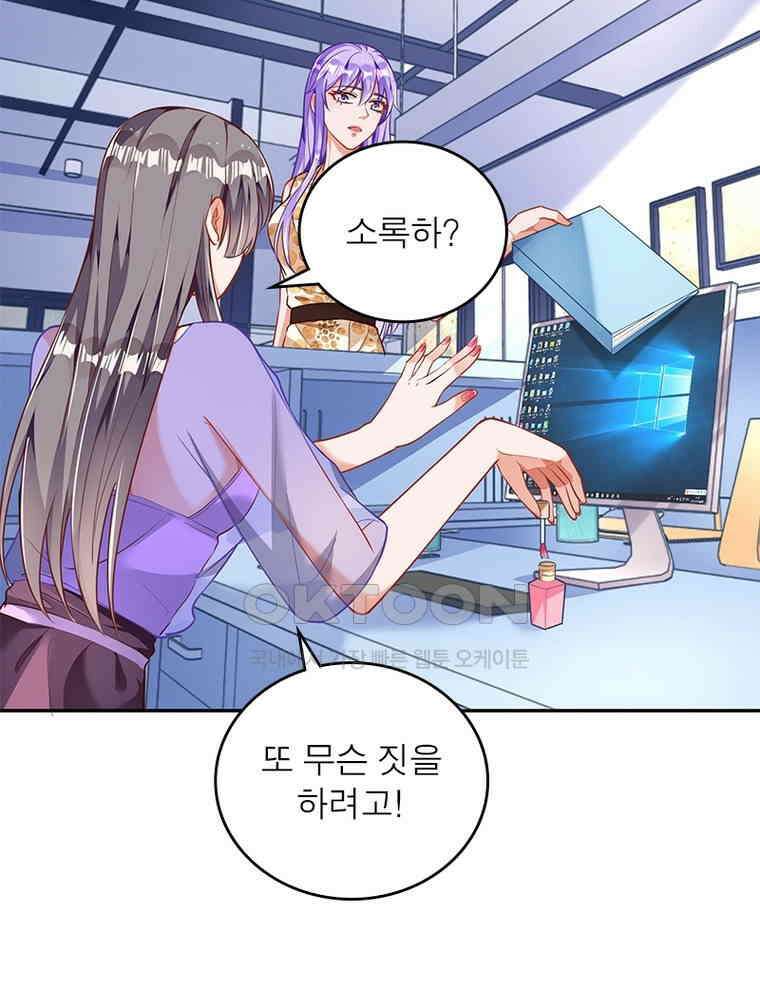 환생해결사 149화 14