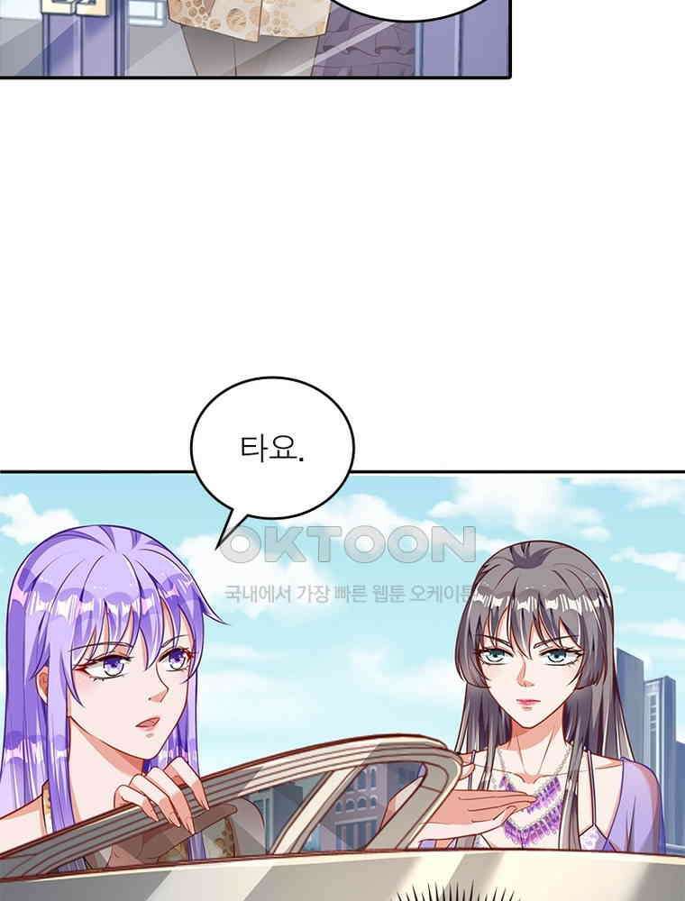 환생해결사 149화 16