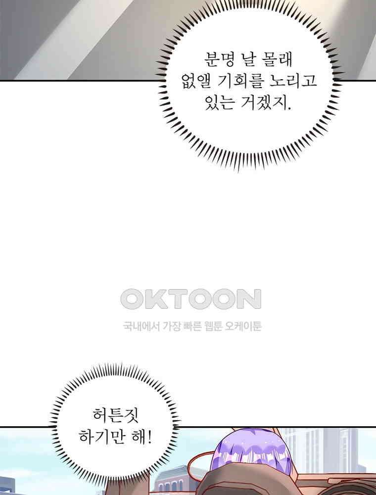환생해결사 149화 17
