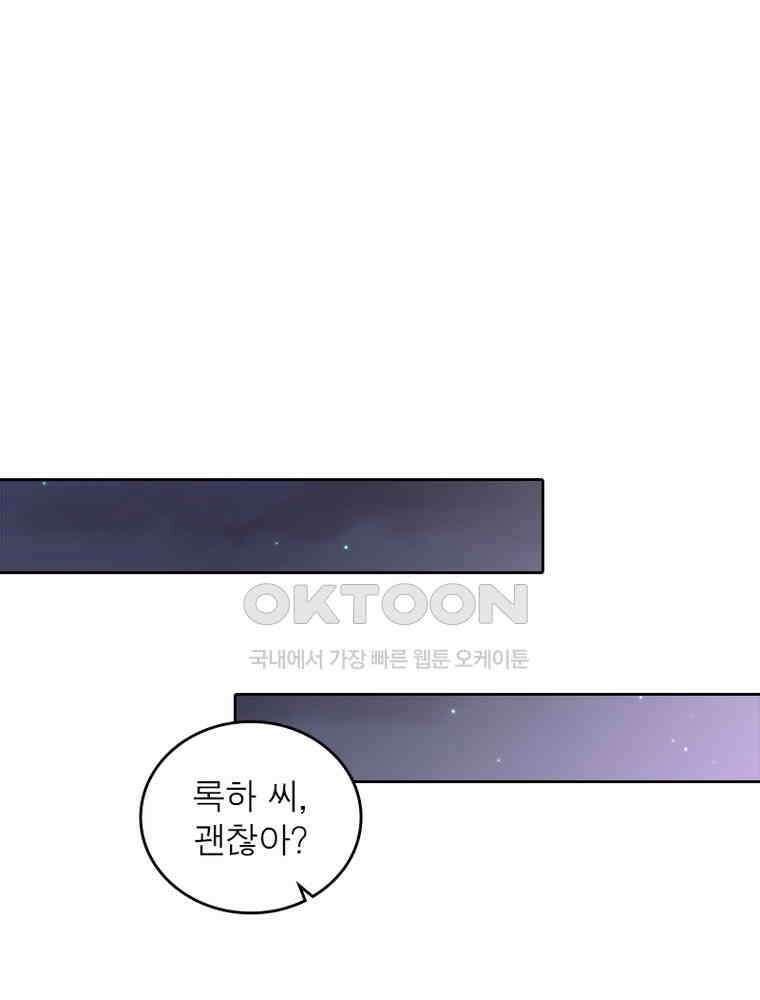환생해결사 152화 3