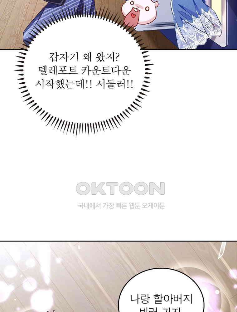 환생해결사 152화 5
