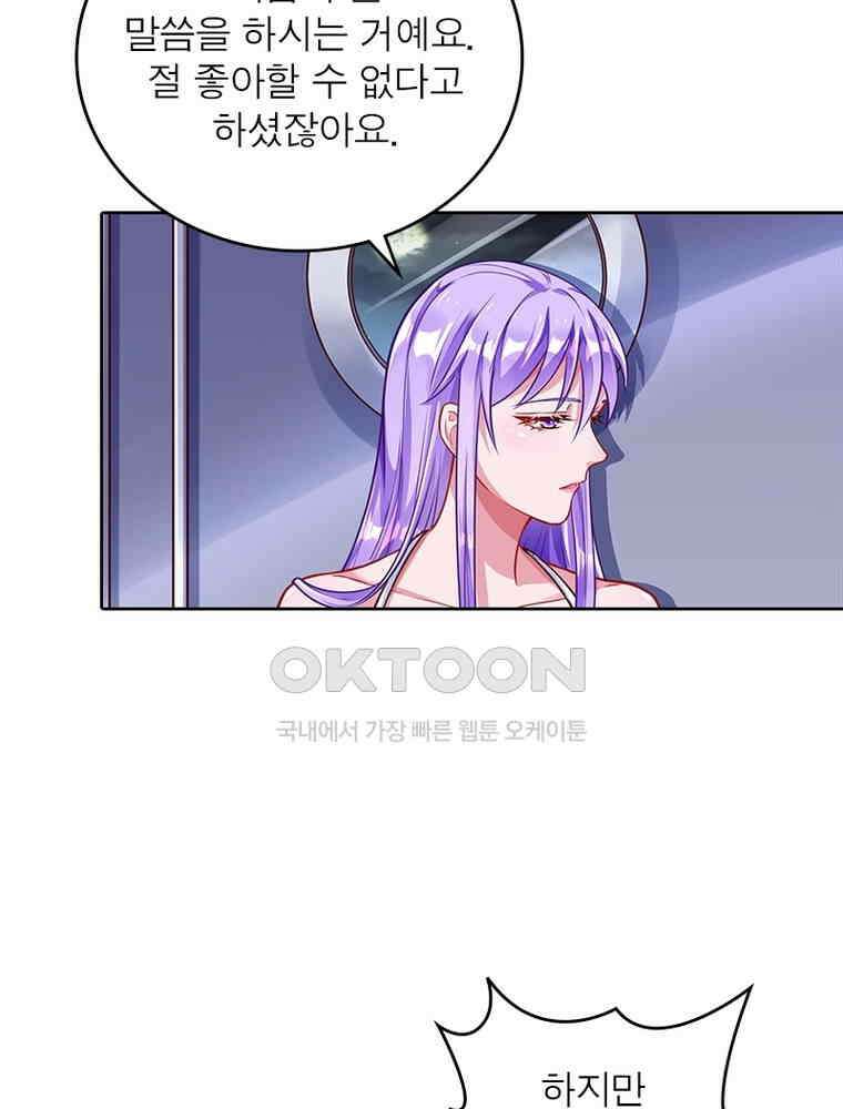환생해결사 152화 8