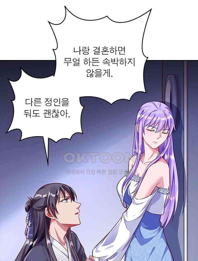 환생해결사 152화 10