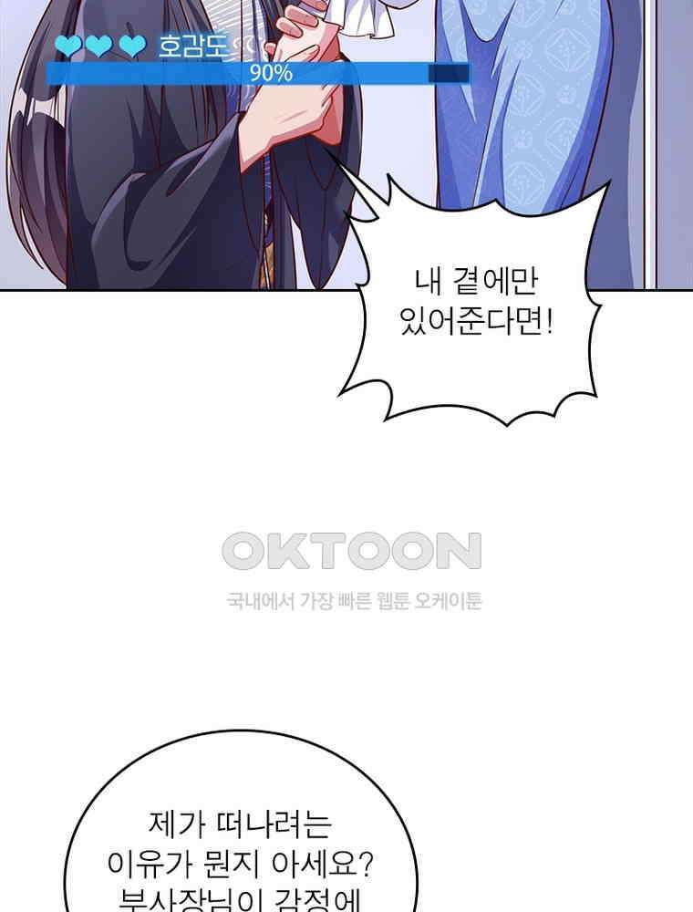 환생해결사 152화 11