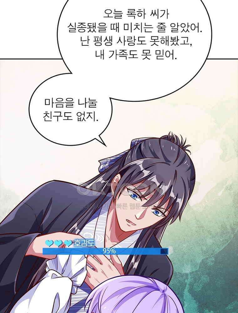 환생해결사 152화 14