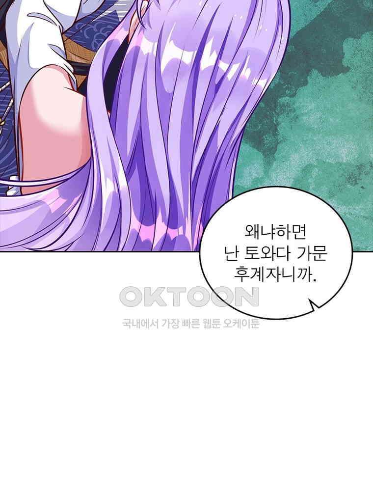 환생해결사 152화 15