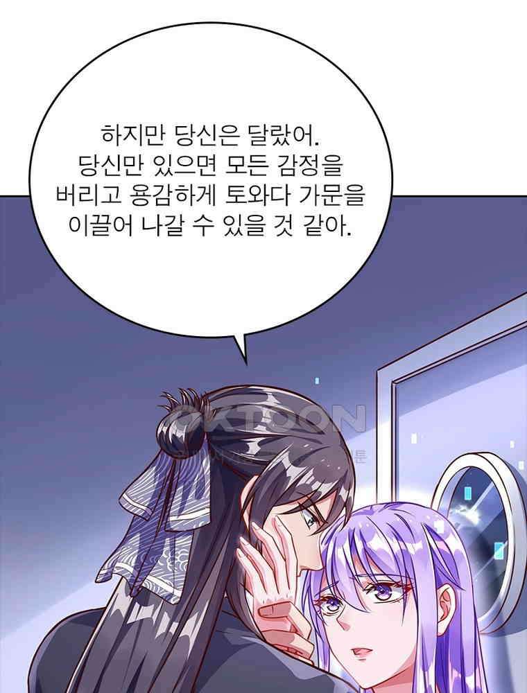 환생해결사 152화 16