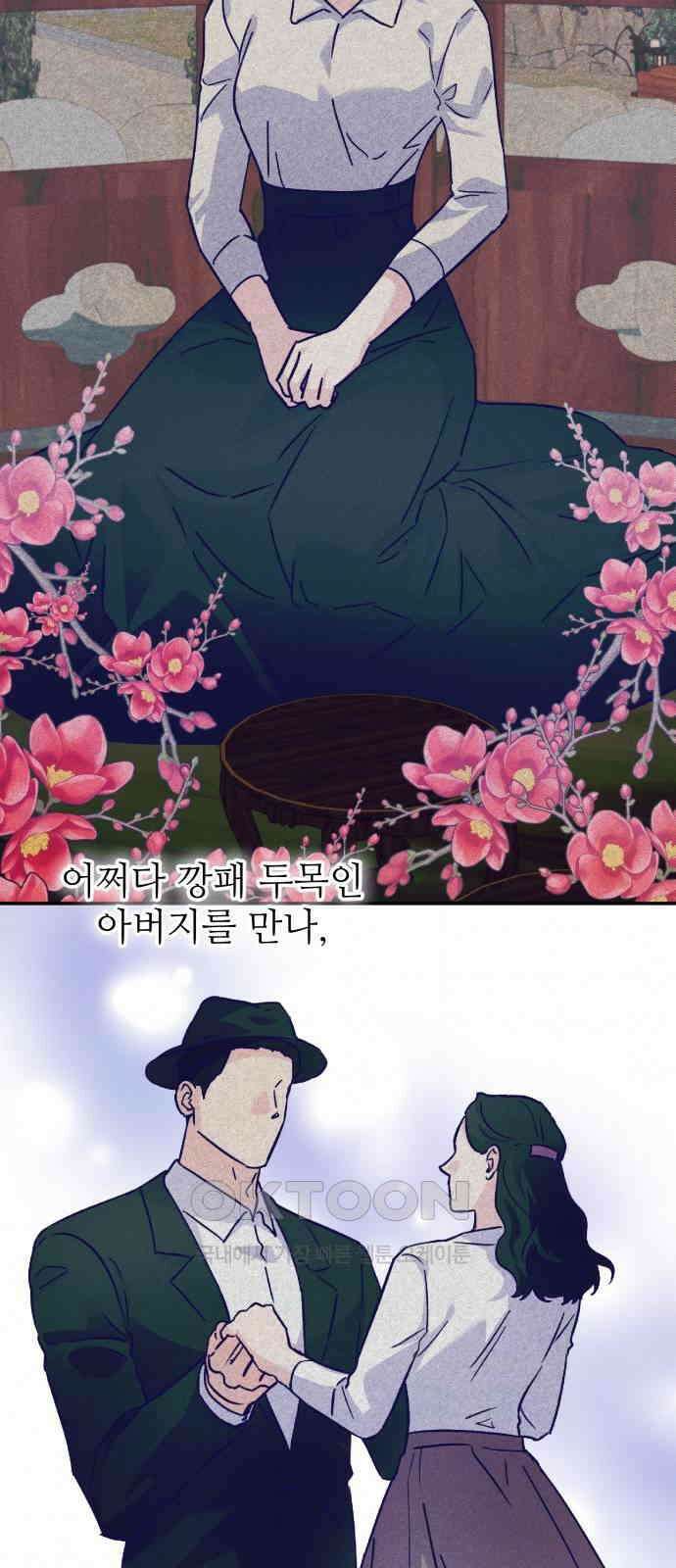 놀아주는 여자 41화 6