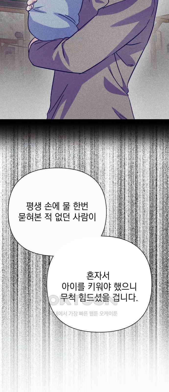 놀아주는 여자 41화 9