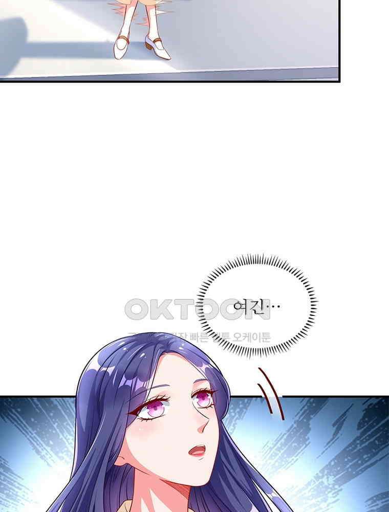 환생해결사 156화 6