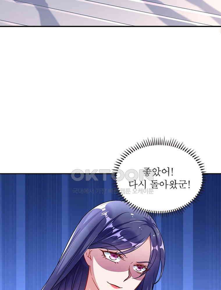환생해결사 156화 9