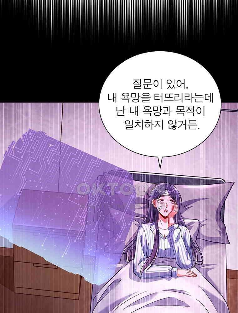 환생해결사 156화 11