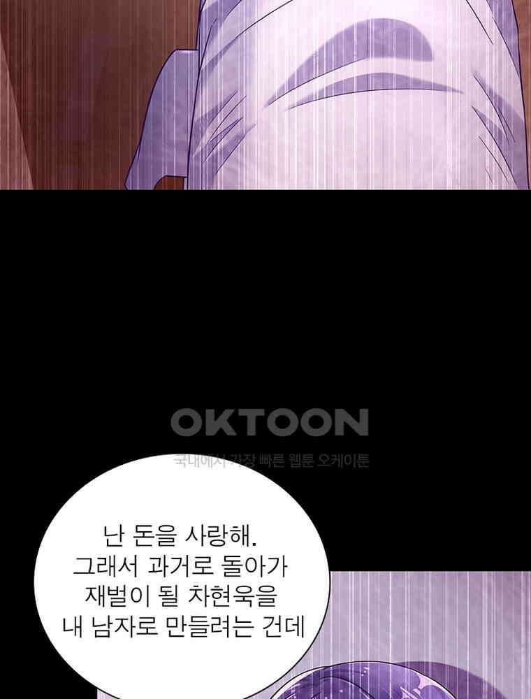 환생해결사 156화 12