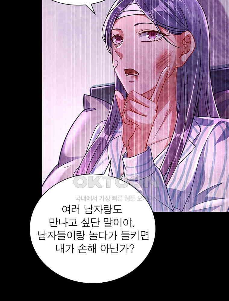 환생해결사 156화 13