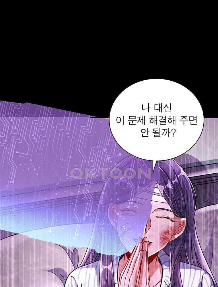 환생해결사 156화 14