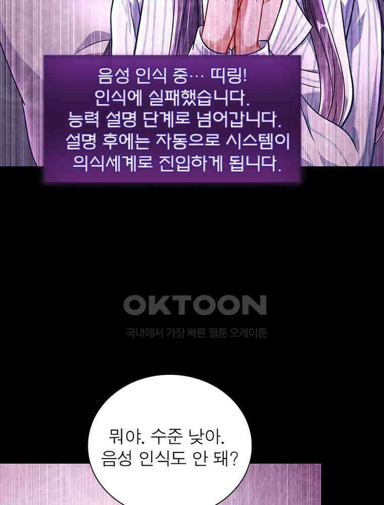 환생해결사 156화 15