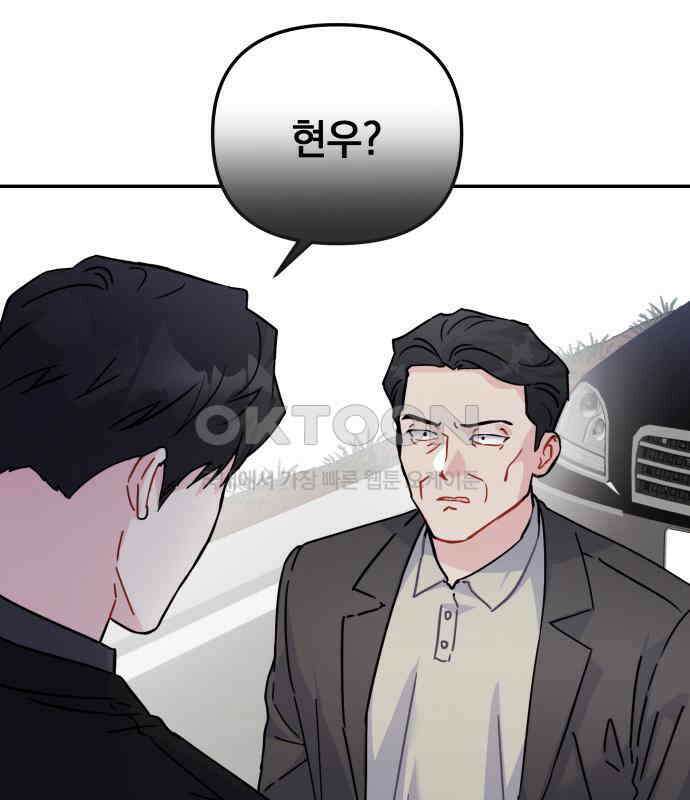 놀아주는 여자 46화 1
