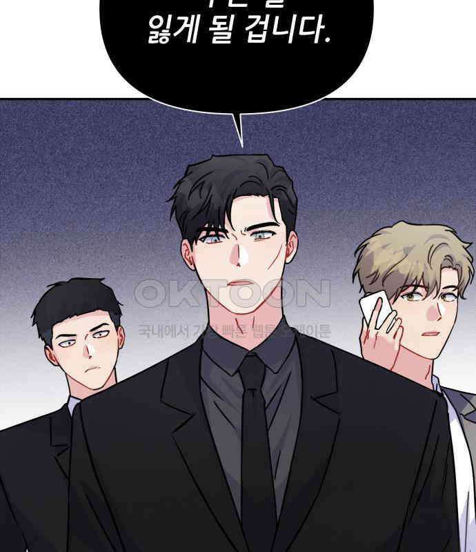 놀아주는 여자 46화 8