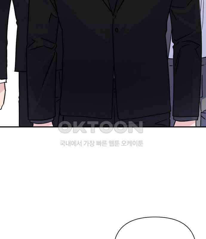 놀아주는 여자 46화 9