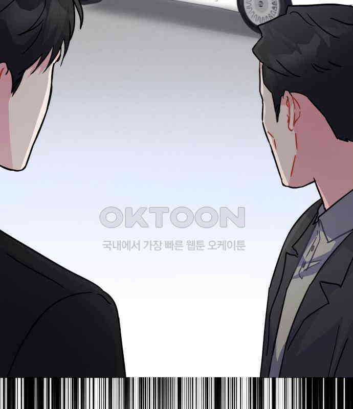 놀아주는 여자 46화 12