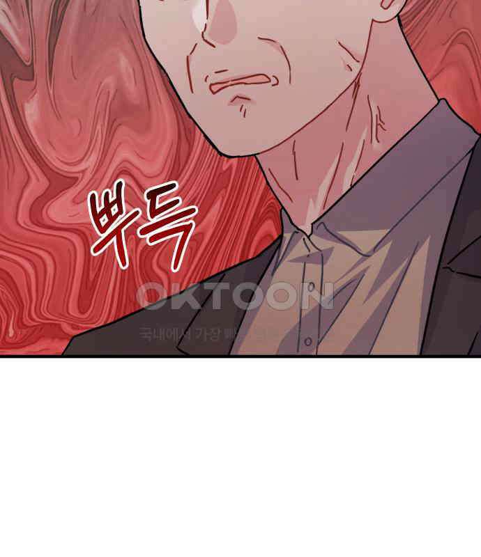 놀아주는 여자 46화 14