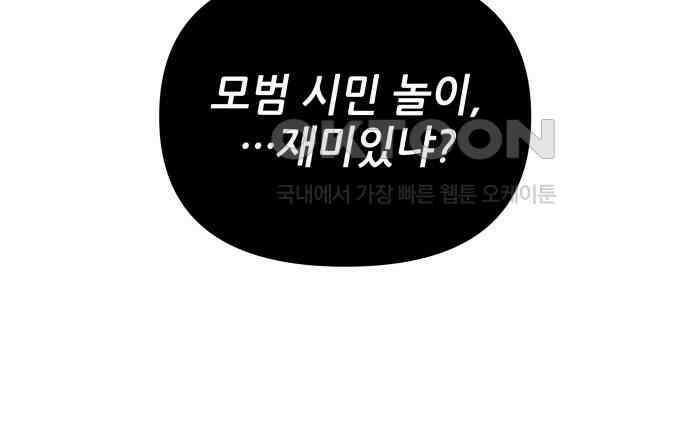 놀아주는 여자 46화 16
