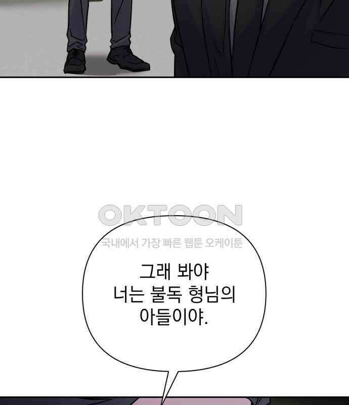놀아주는 여자 46화 18