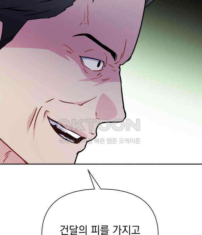 놀아주는 여자 46화 19