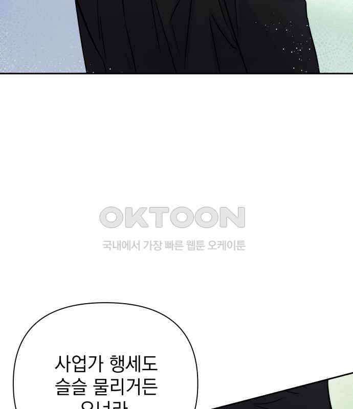 놀아주는 여자 46화 22