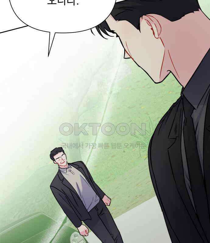 놀아주는 여자 46화 23