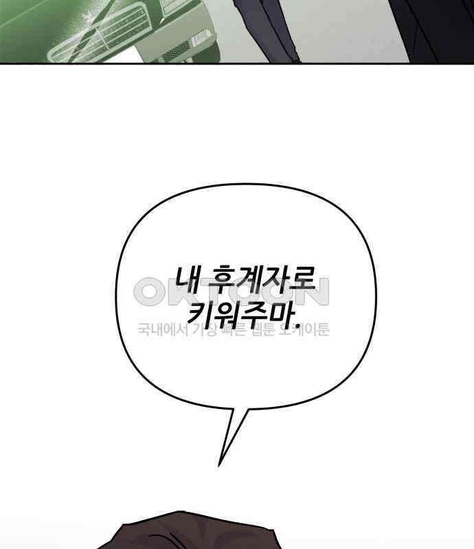 놀아주는 여자 46화 24