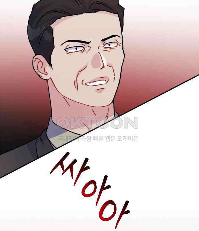 놀아주는 여자 46화 25