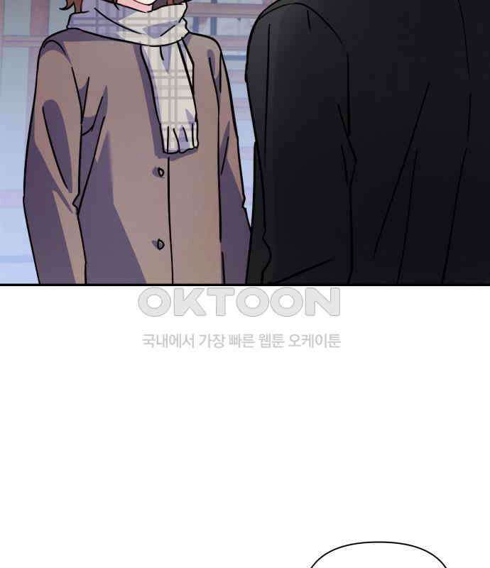 놀아주는 여자 48화 2