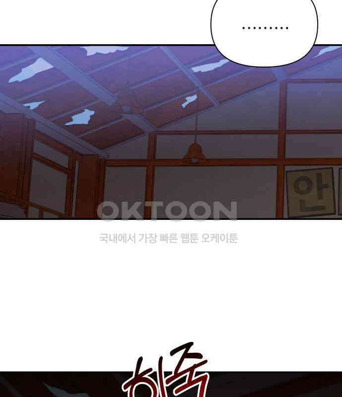 놀아주는 여자 48화 3