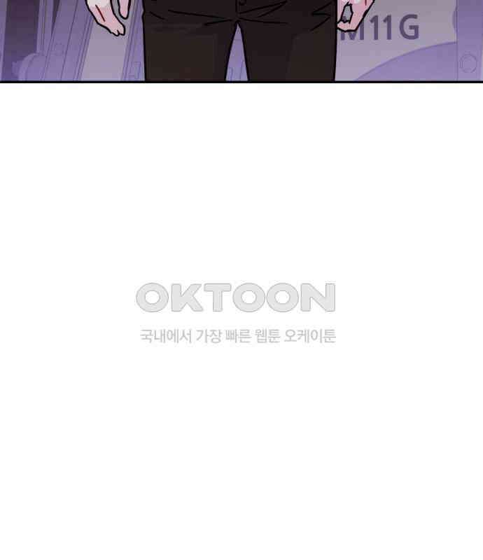 놀아주는 여자 48화 5