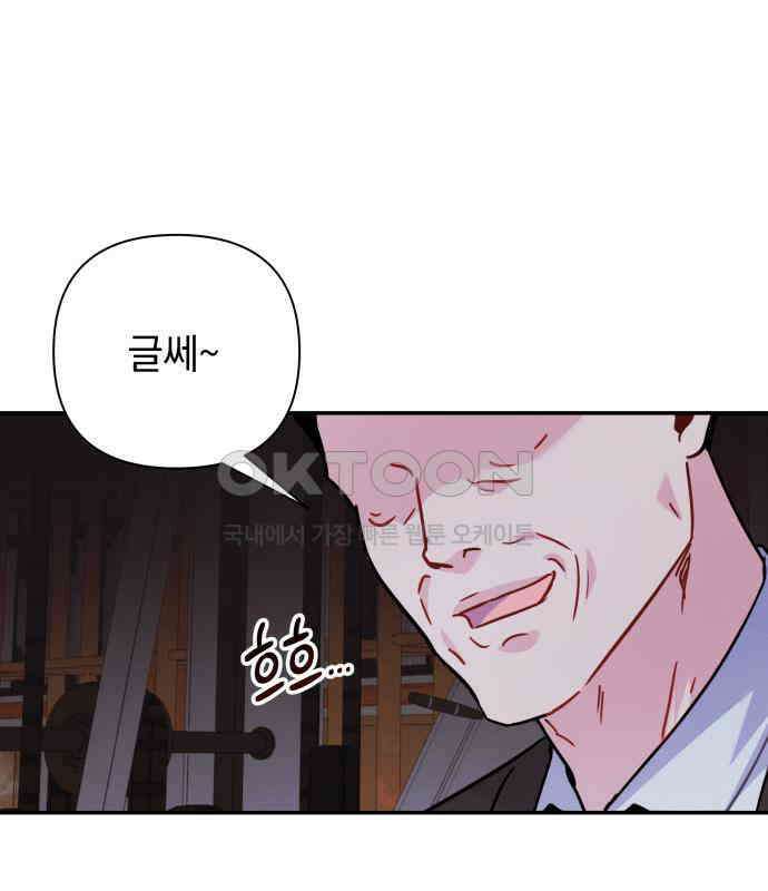 놀아주는 여자 48화 7