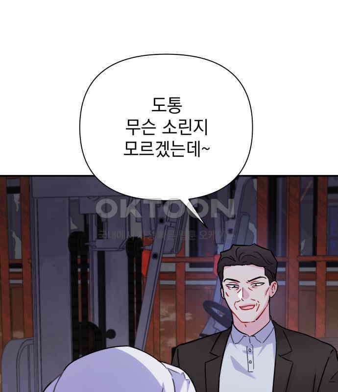 놀아주는 여자 48화 8