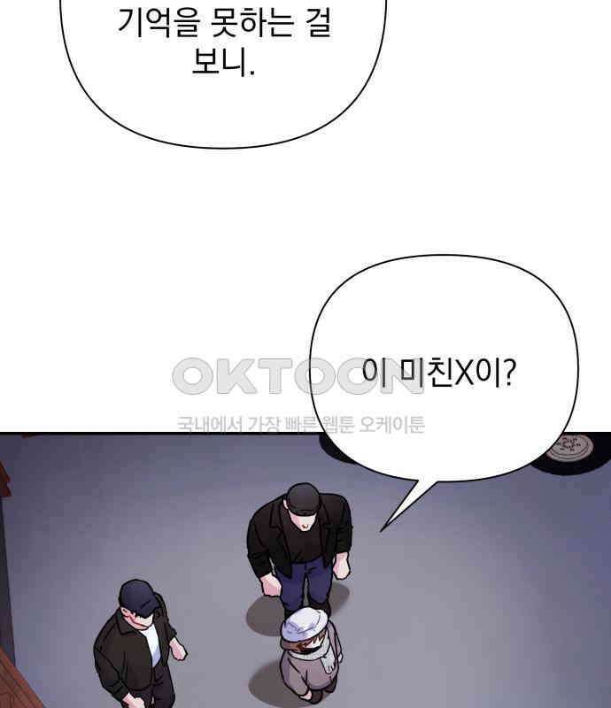 놀아주는 여자 48화 10