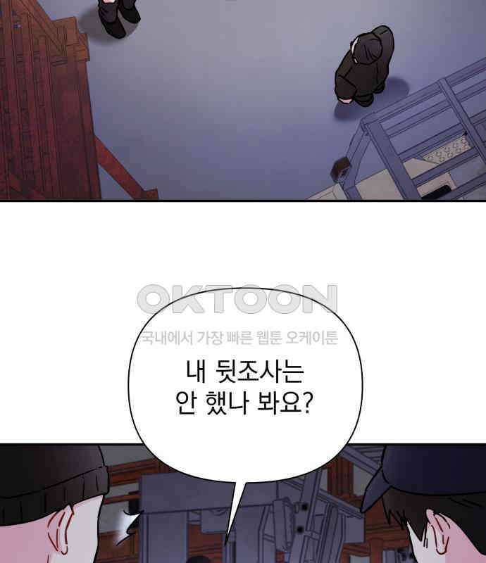 놀아주는 여자 48화 11