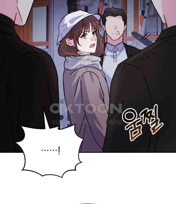 놀아주는 여자 48화 12