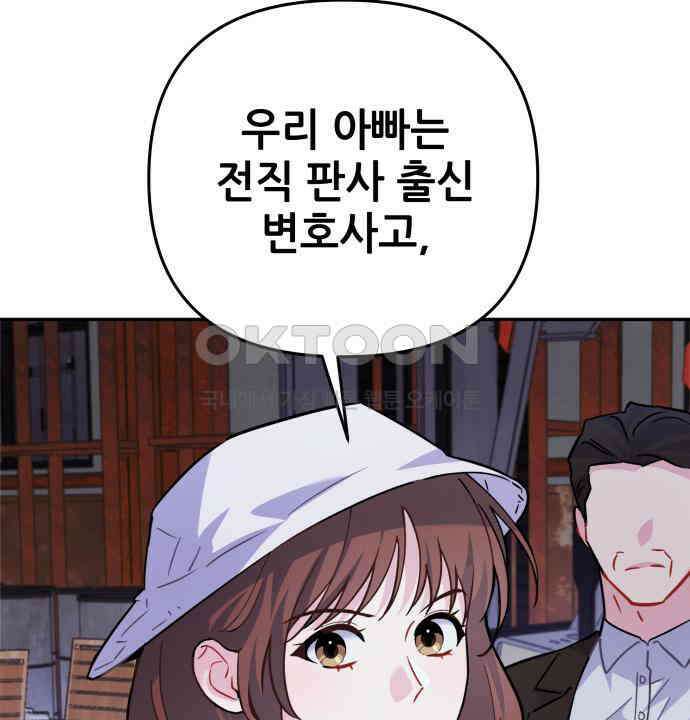 놀아주는 여자 48화 13