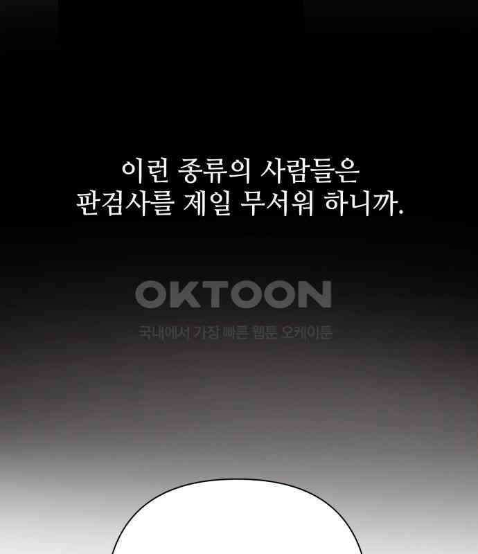 놀아주는 여자 48화 16