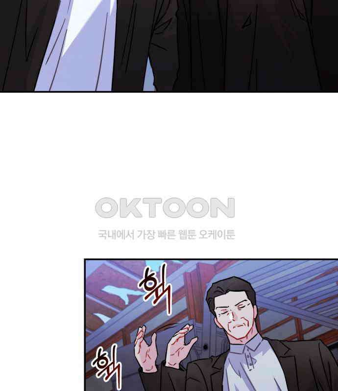 놀아주는 여자 48화 18