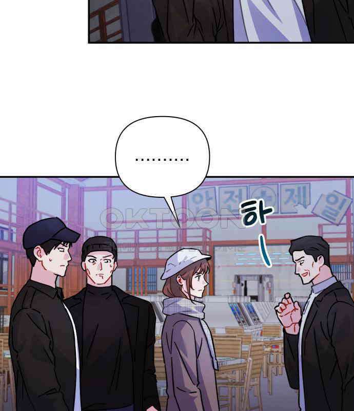 놀아주는 여자 48화 19